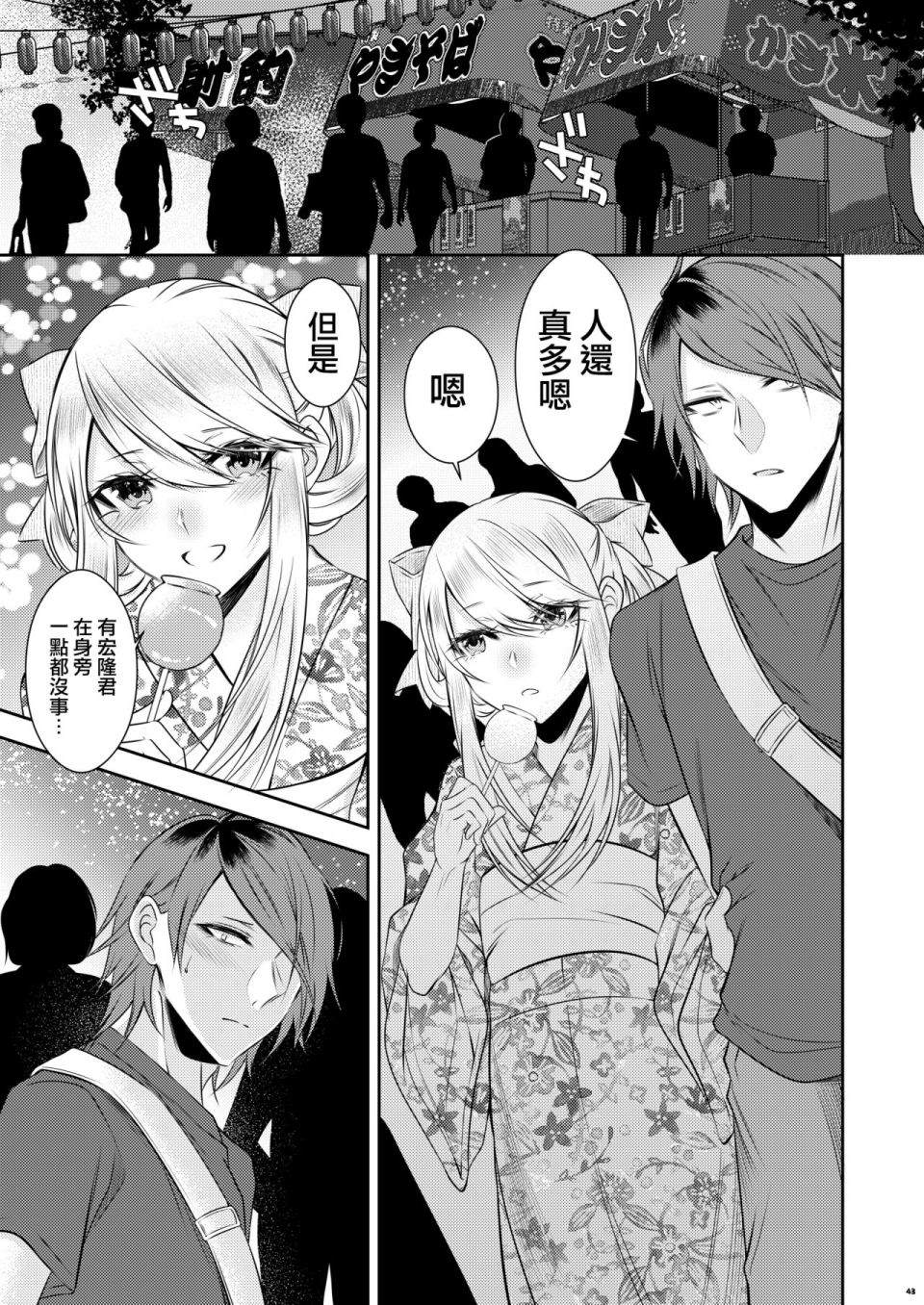 没有血缘的弟弟漫画,第1话1图