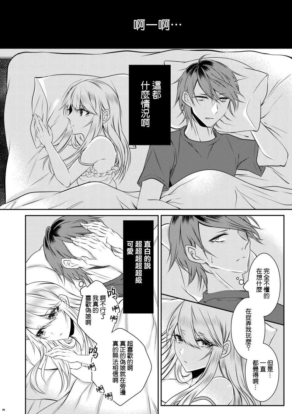 没有血缘的弟弟漫画,第1话1图