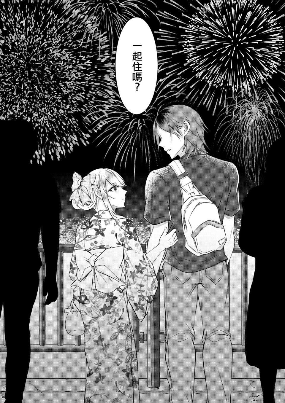 没有血缘的弟弟漫画,第1话1图