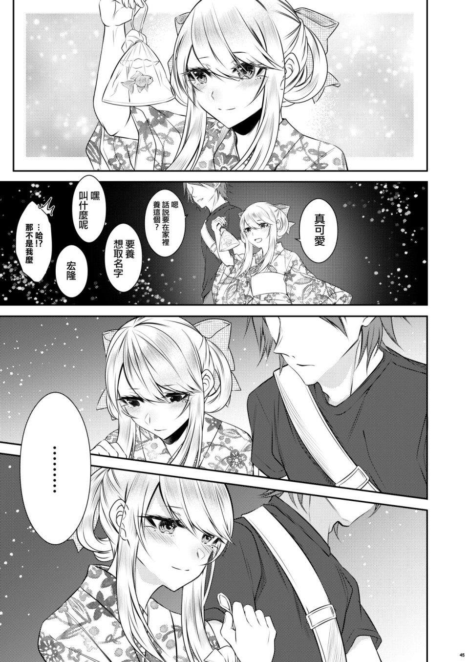 没有血缘的弟弟漫画,第1话3图