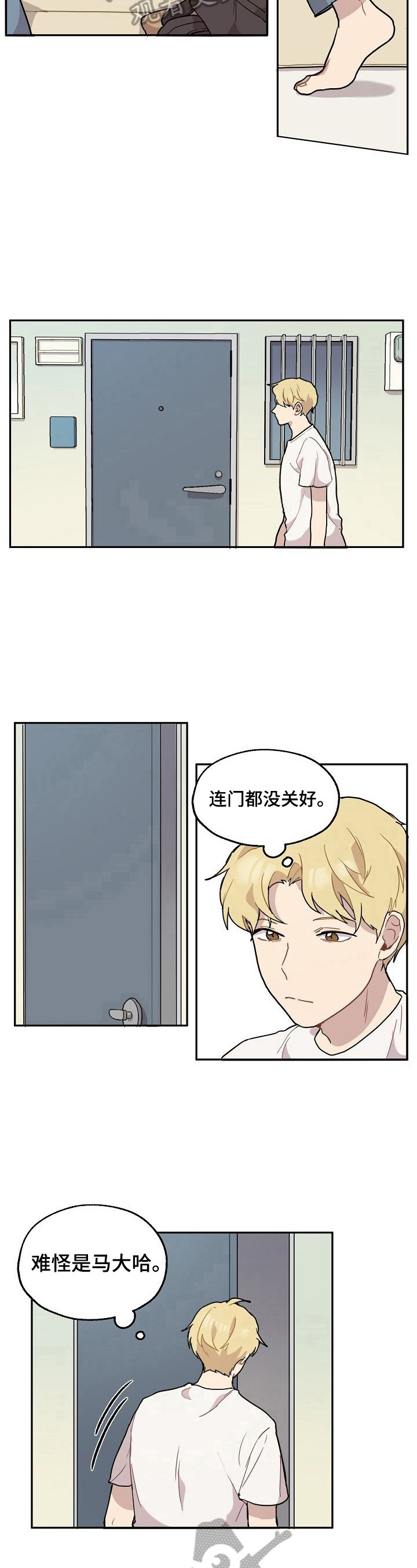 浪漫爱同行漫画,第7章：失望1图