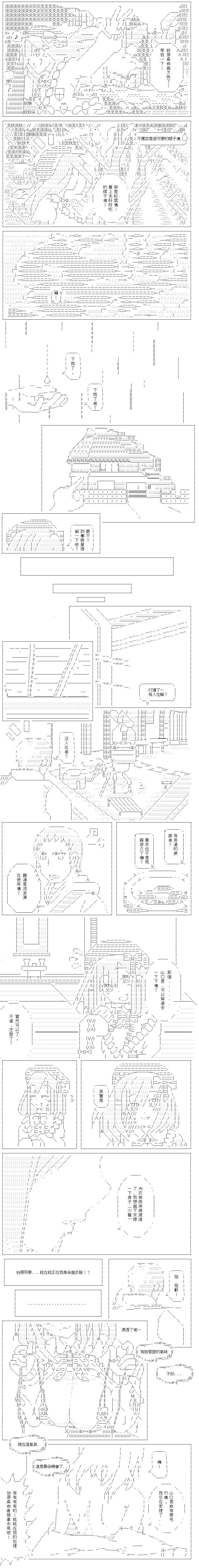 山口浩次郎系列漫画,第1话铃原露露美食日记4图