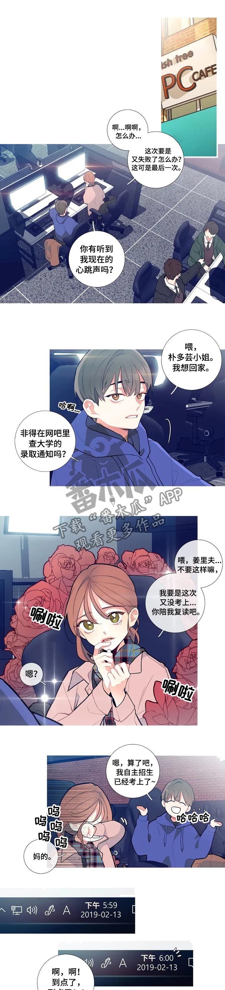 再续前缘漫画,第1章：查询成绩1图