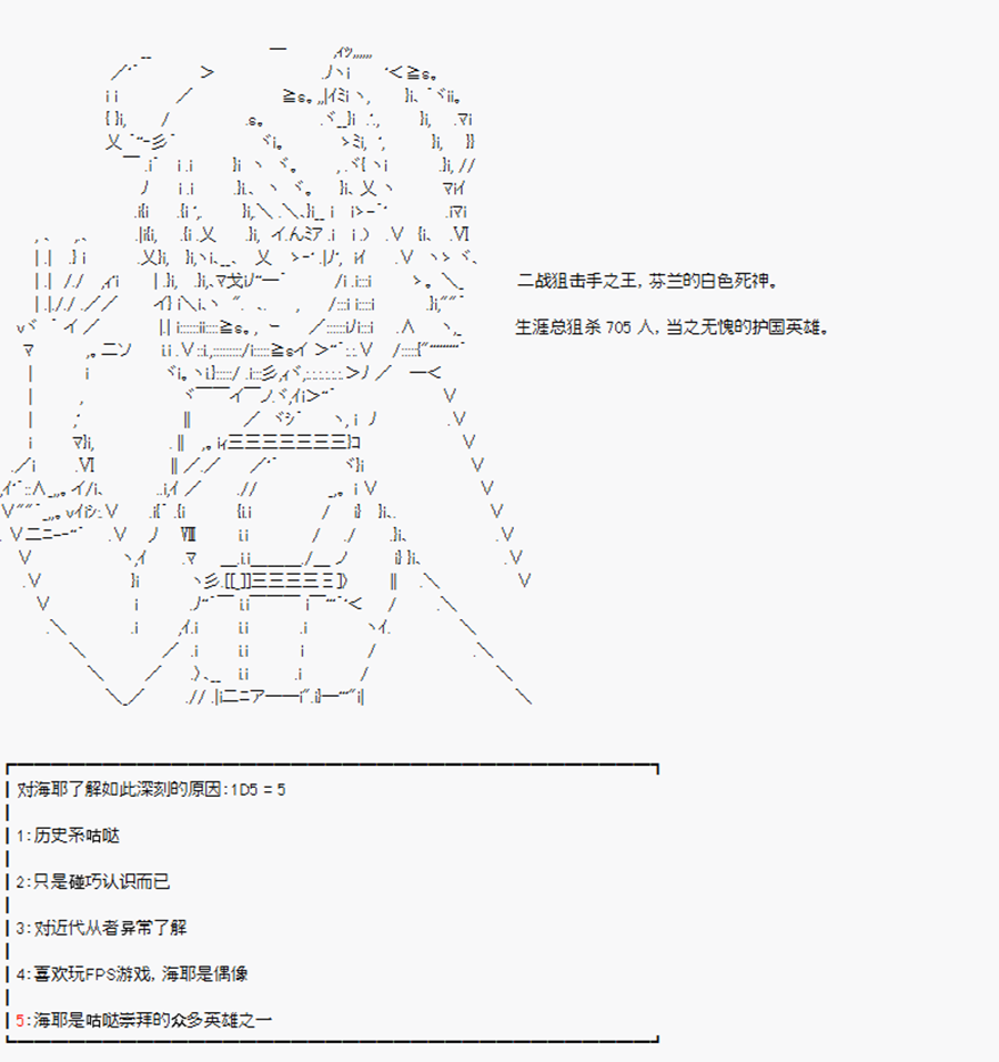 第6回特异点F-我的回合，抽卡！1