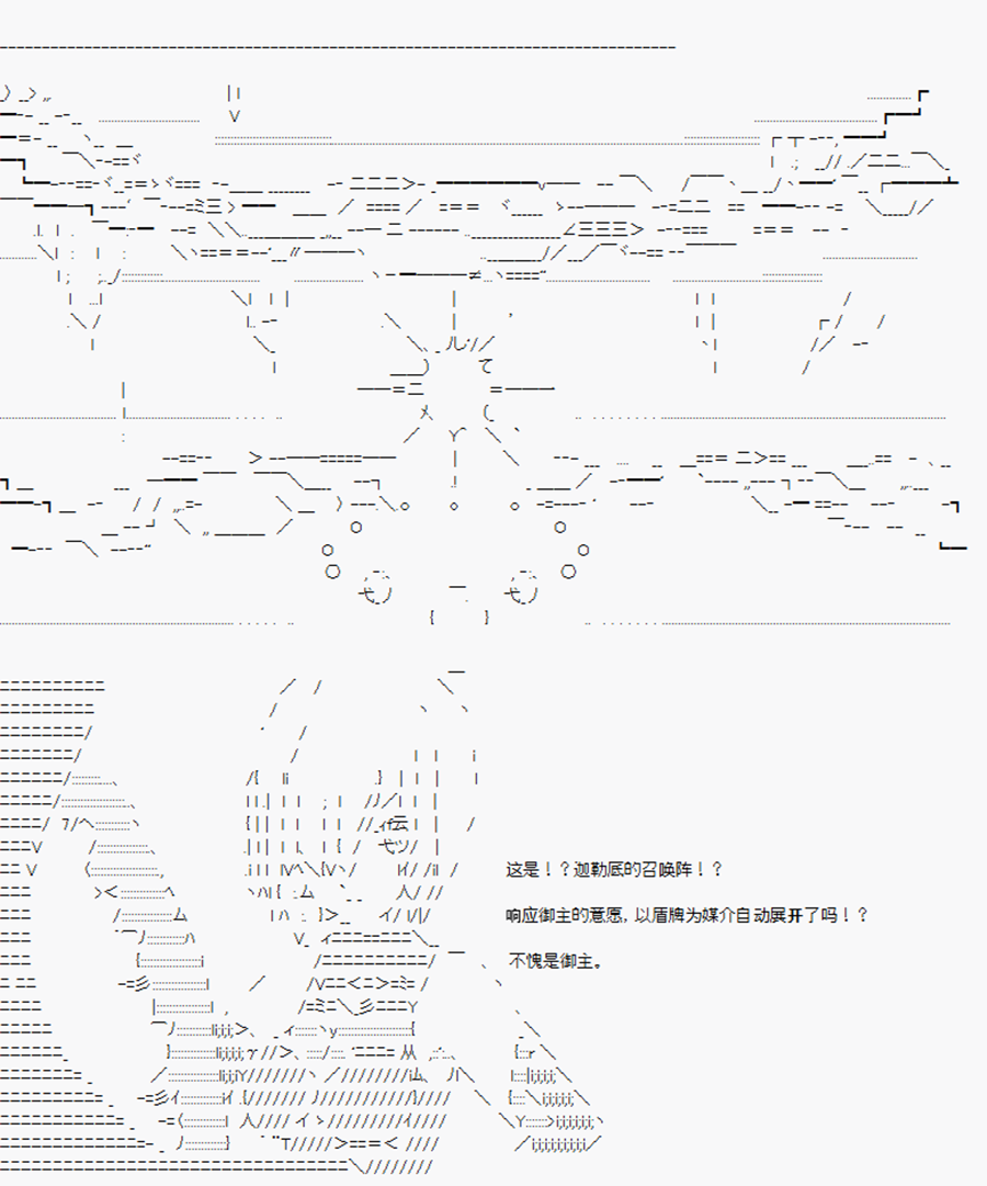 威廉正在征服Grand Order的样子漫画,第6回特异点F-我的回合，抽卡！2图