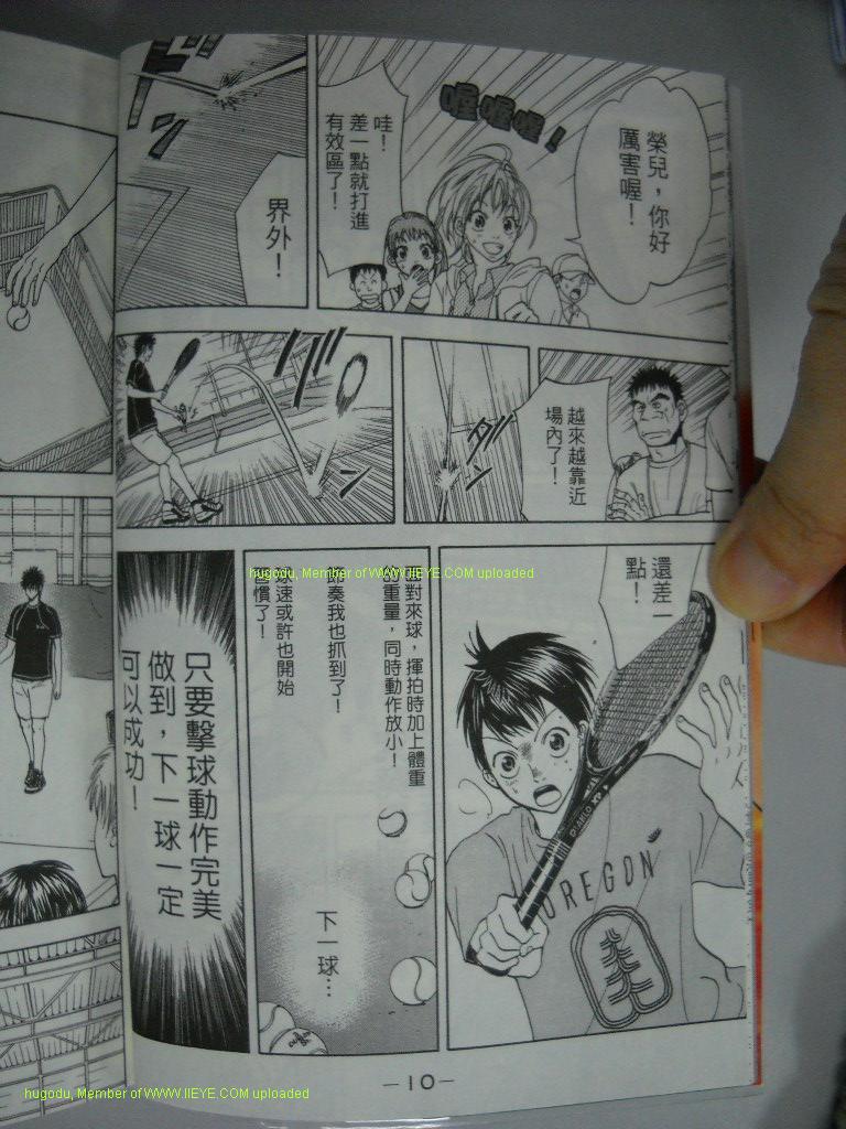 网球优等生漫画,第2卷5图