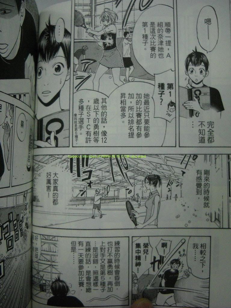 网球优等生漫画,第2卷4图