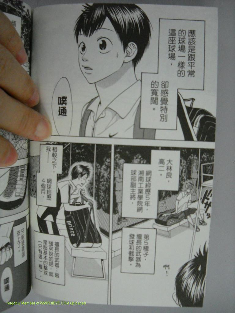 网球优等生漫画,第2卷5图