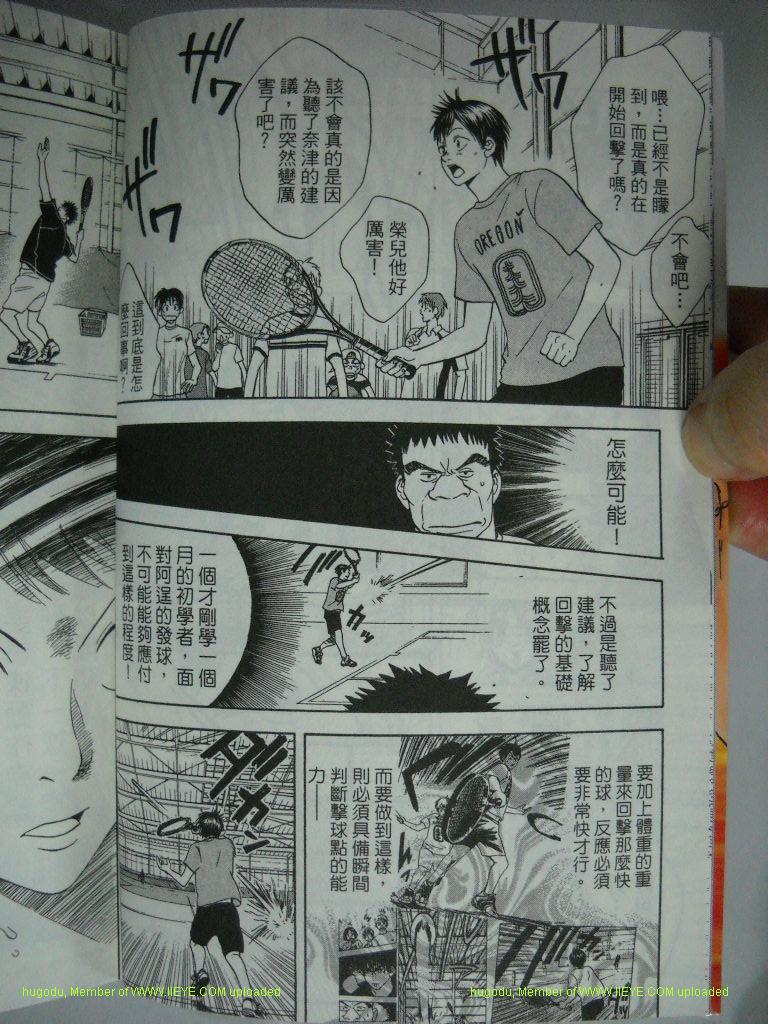 网球优等生漫画,第2卷3图