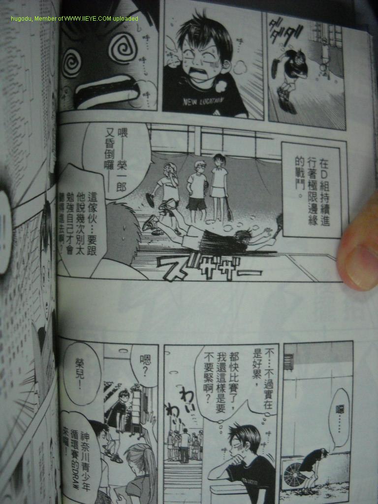 网球优等生漫画,第2卷3图