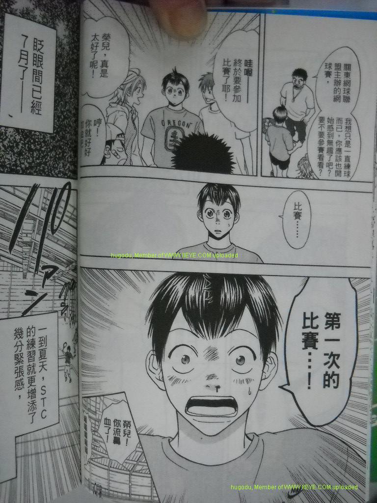 网球优等生漫画,第2卷2图