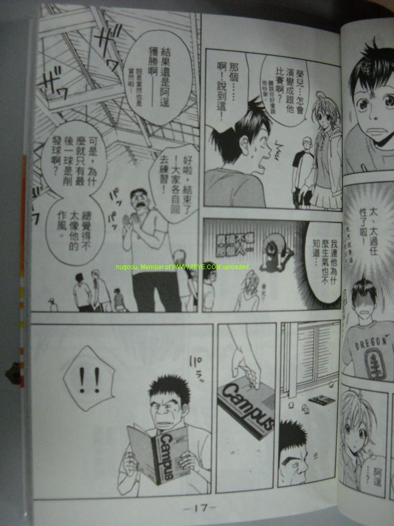 网球优等生漫画,第2卷2图