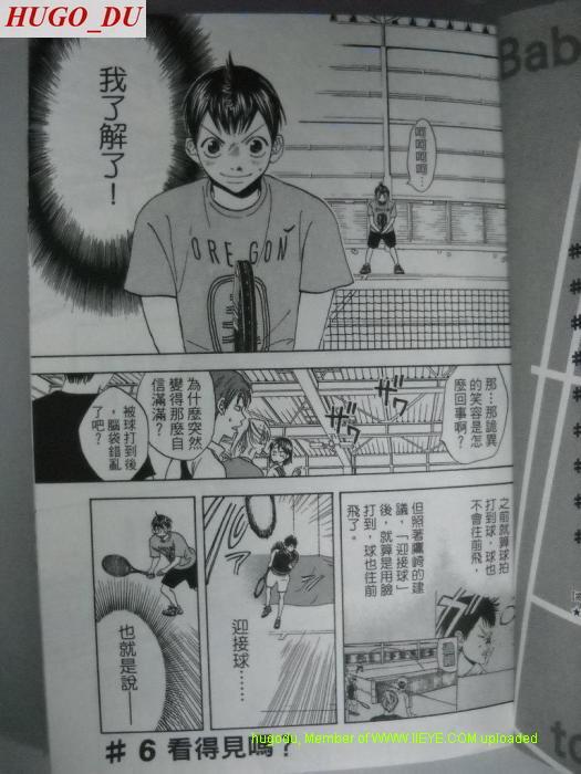 网球优等生漫画,第2卷4图