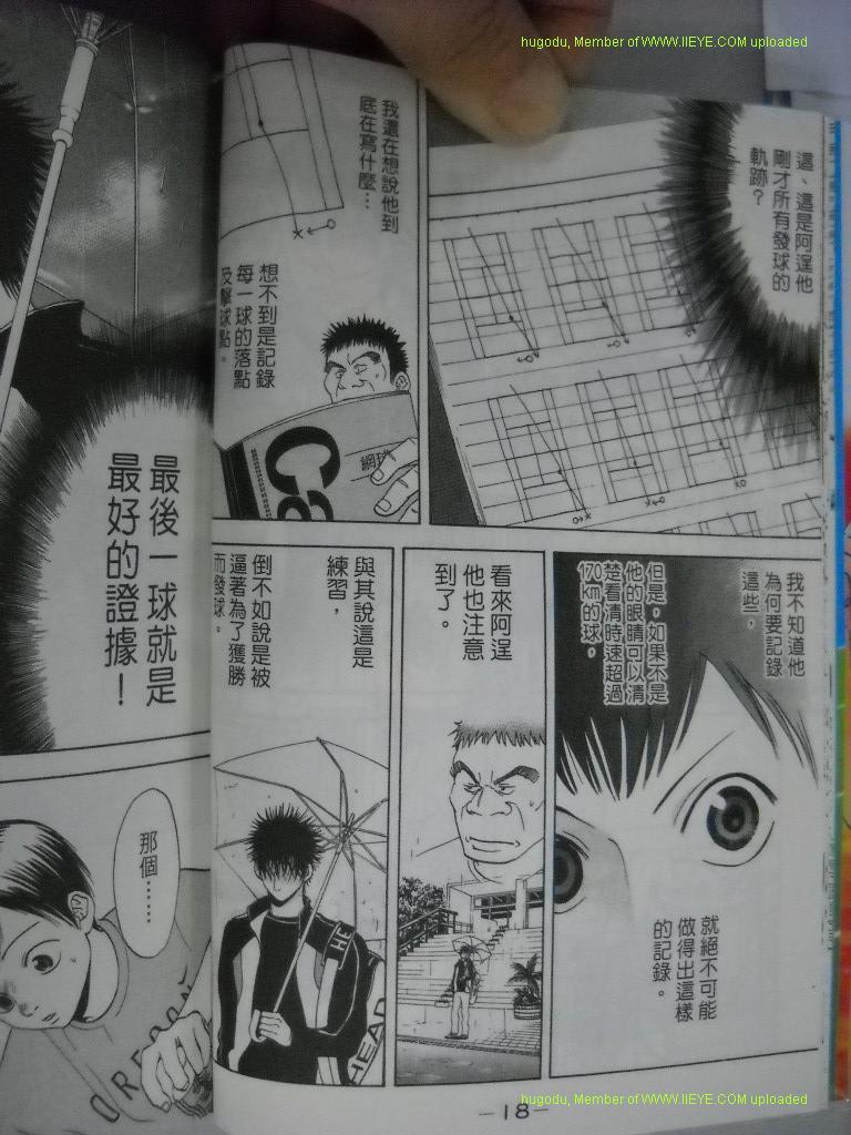 网球优等生漫画,第2卷3图