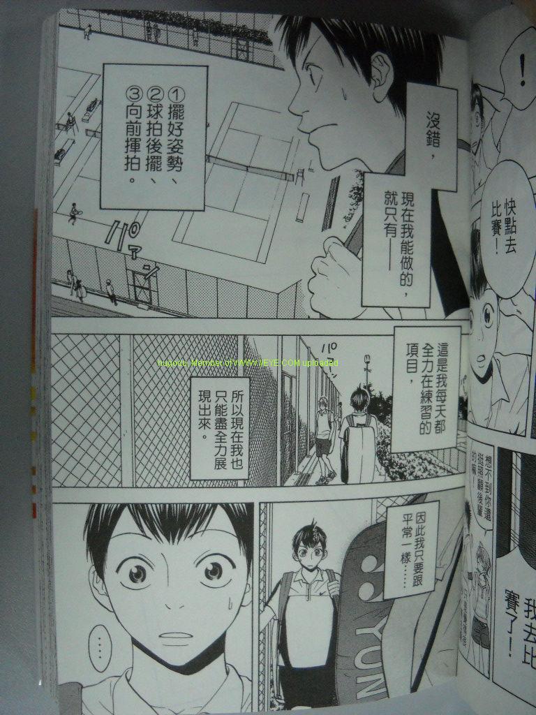 网球优等生漫画,第2卷3图