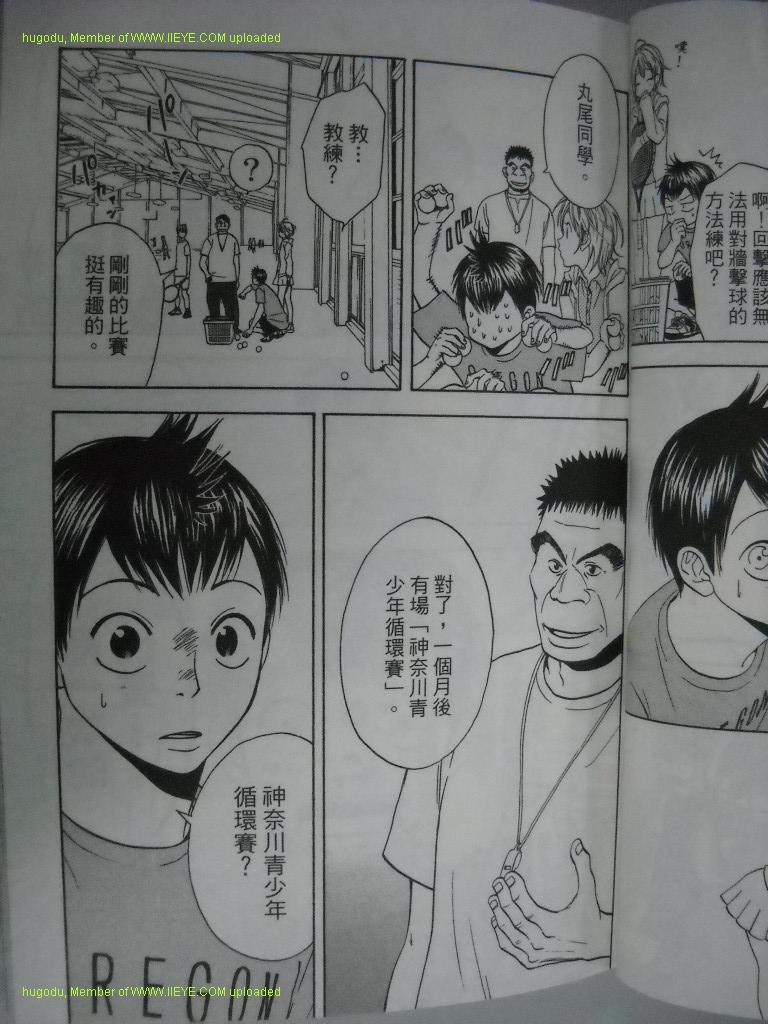 网球优等生漫画,第2卷1图