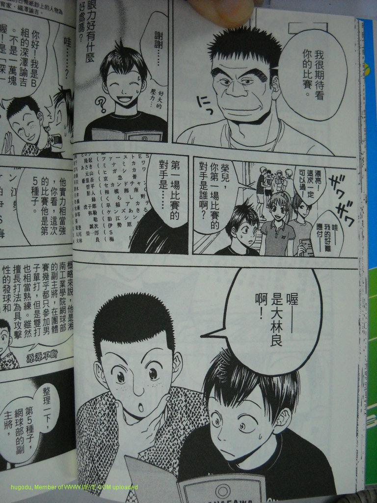 网球优等生漫画,第2卷5图