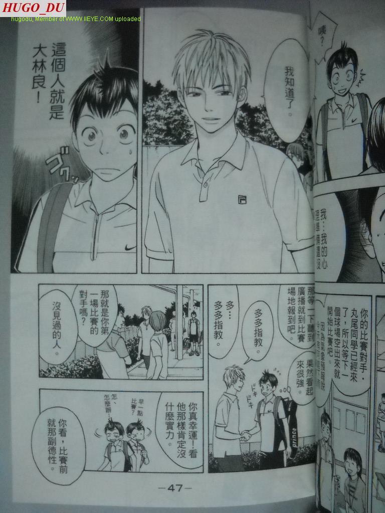 网球优等生漫画,第2卷3图