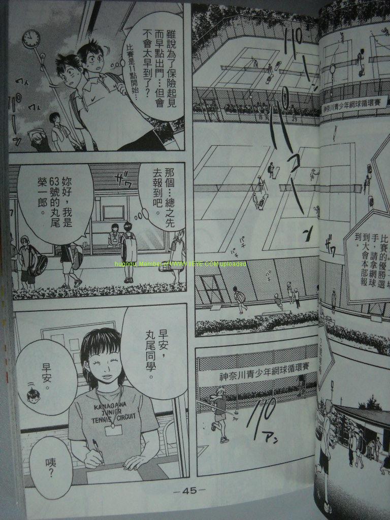 网球优等生漫画,第2卷1图