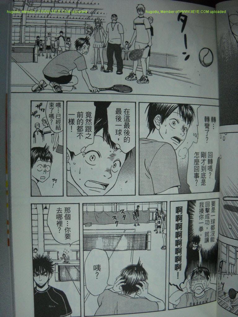 网球优等生漫画,第2卷5图