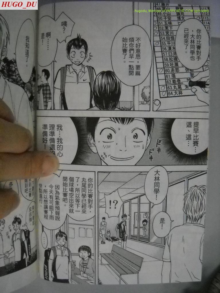 网球优等生漫画,第2卷2图