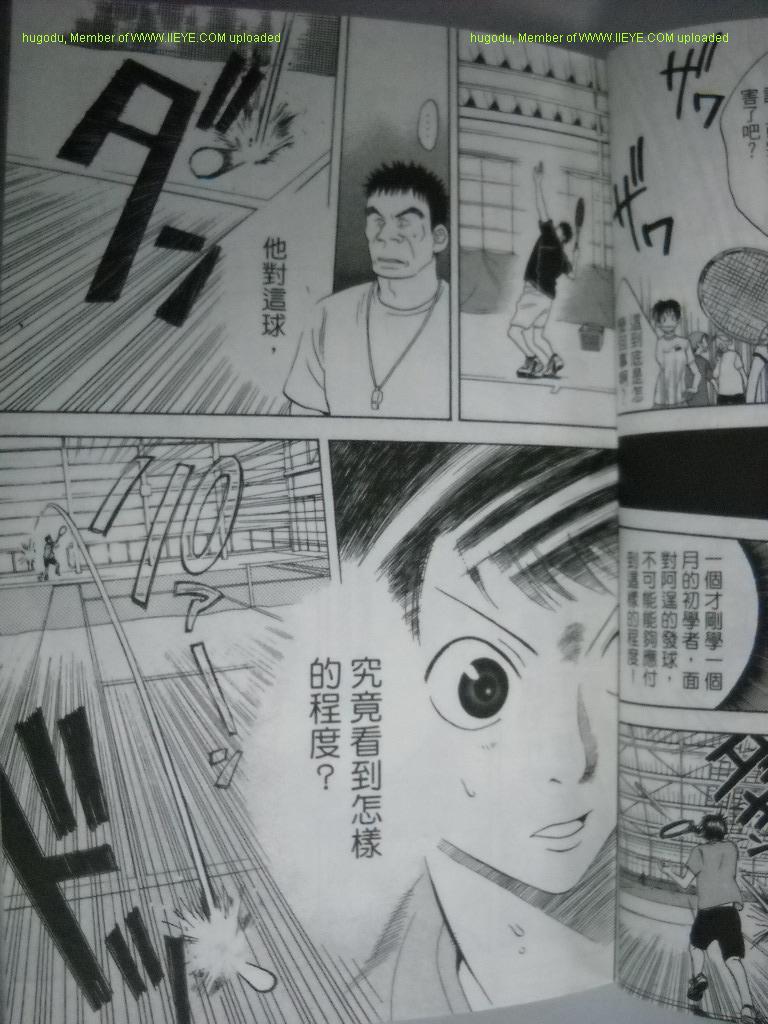 网球优等生漫画,第2卷4图