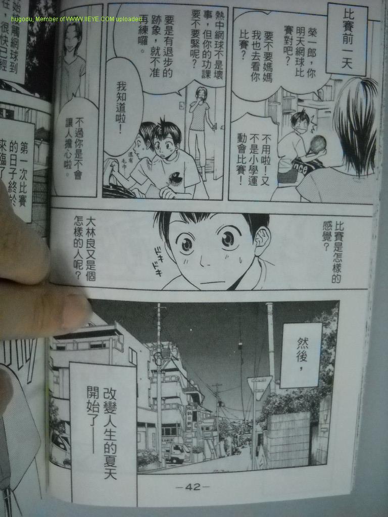 网球优等生漫画,第2卷2图