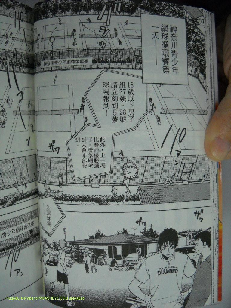 网球优等生漫画,第2卷4图