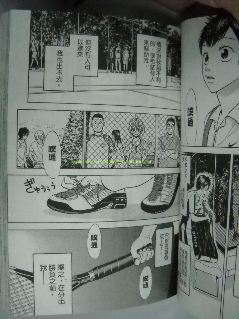 网球优等生漫画,第2卷1图