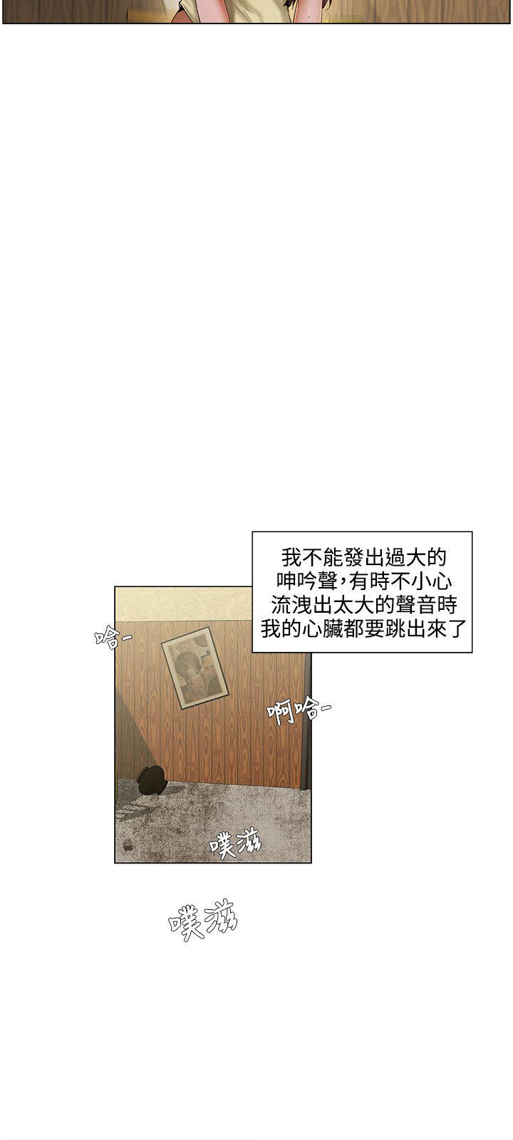 拜托请监视我吧漫画,第7话4图