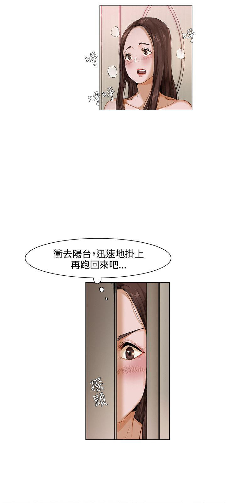 拜托请监视我吧漫画,第2话1图