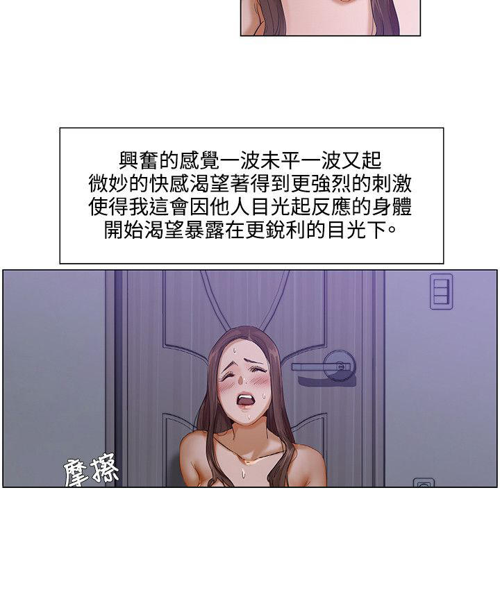 拜托请监视我吧漫画,第5话2图