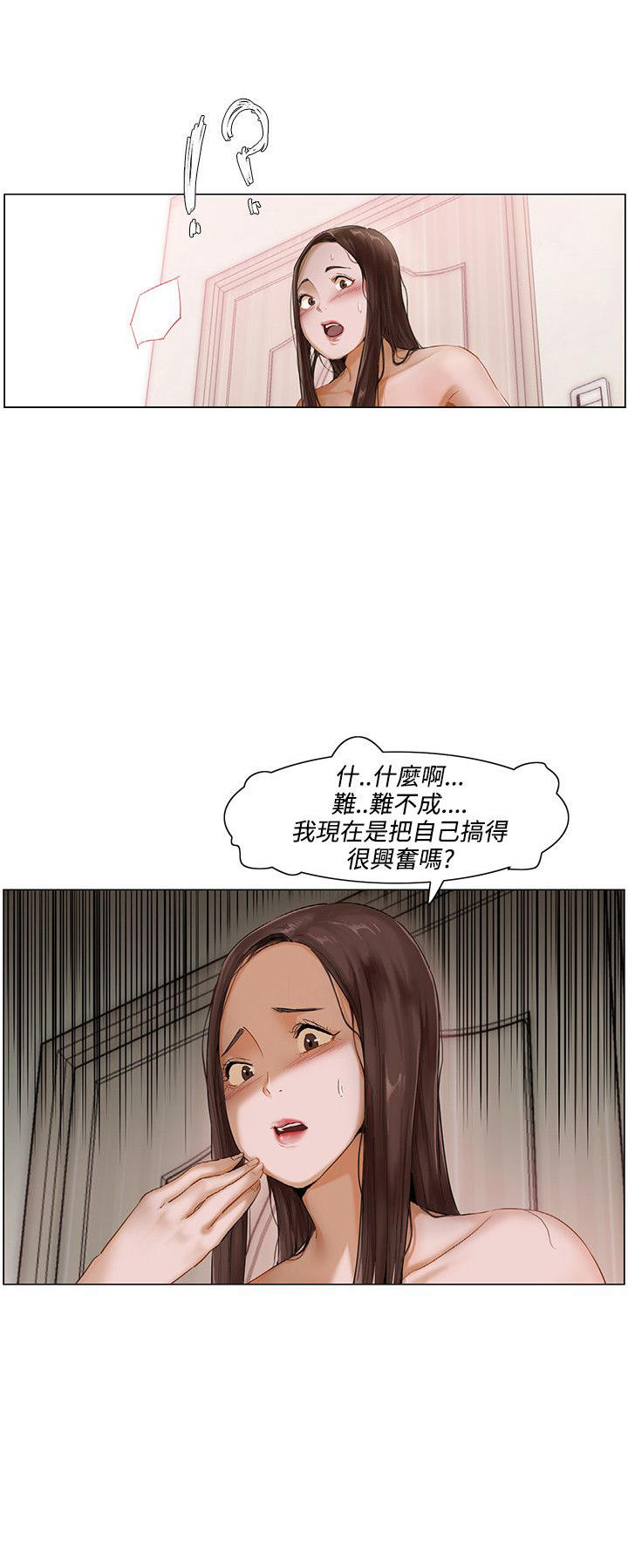 拜托请监视我吧漫画漫画,第2话1图