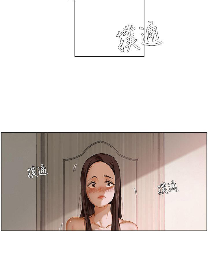 拜托请监视我吧漫画,第3话2图