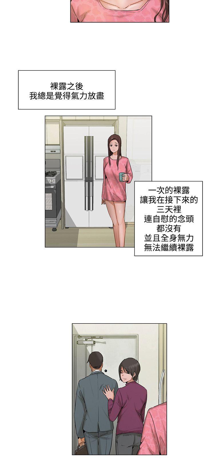 拜托请监视我吧漫画,第10话3图