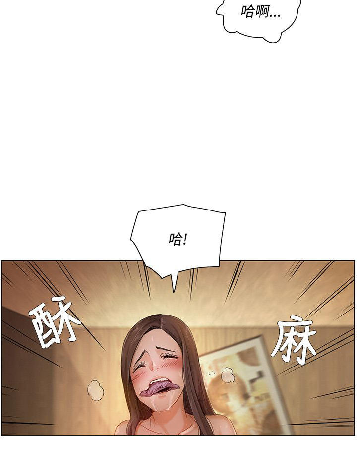 拜托请监视我吧漫画,第9话2图