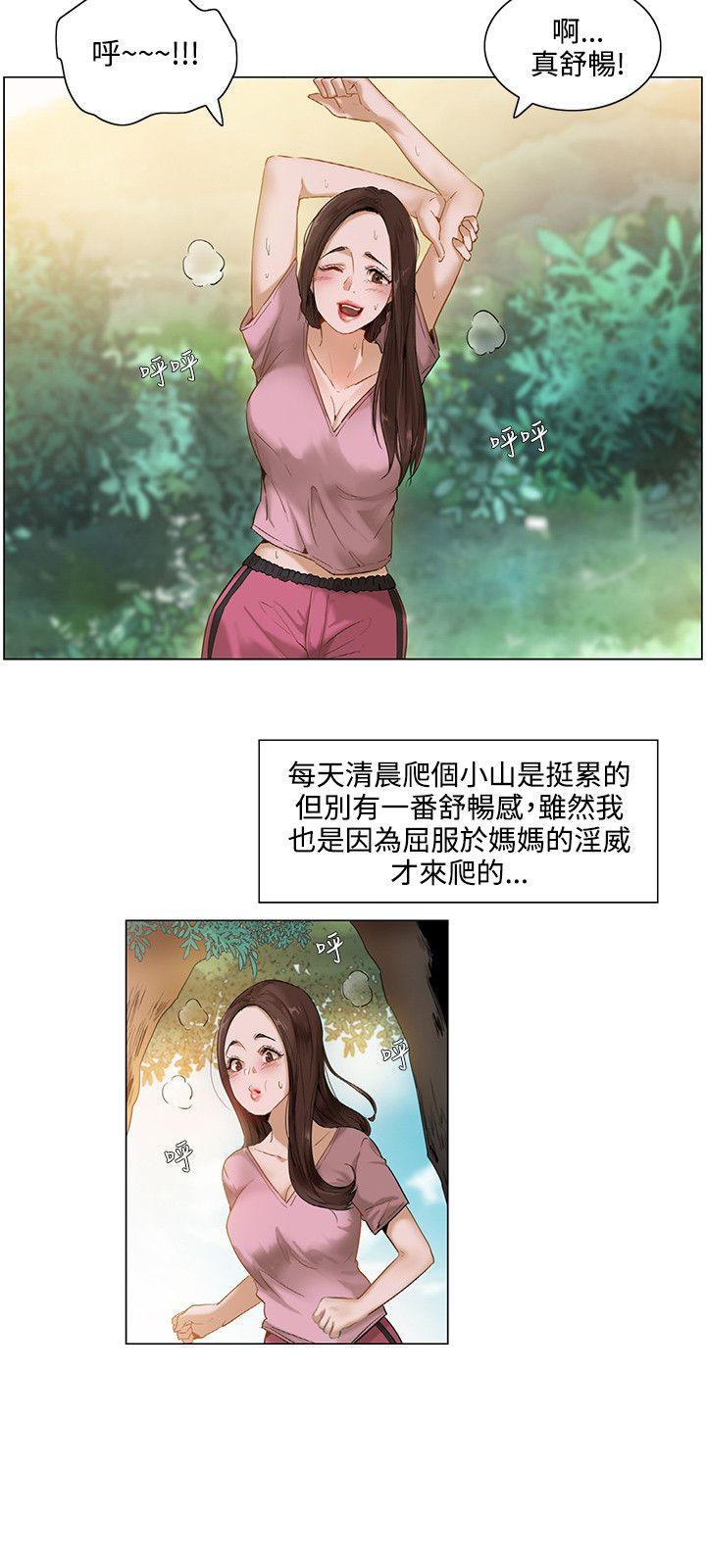 拜托请监视我吧漫画,第1话3图