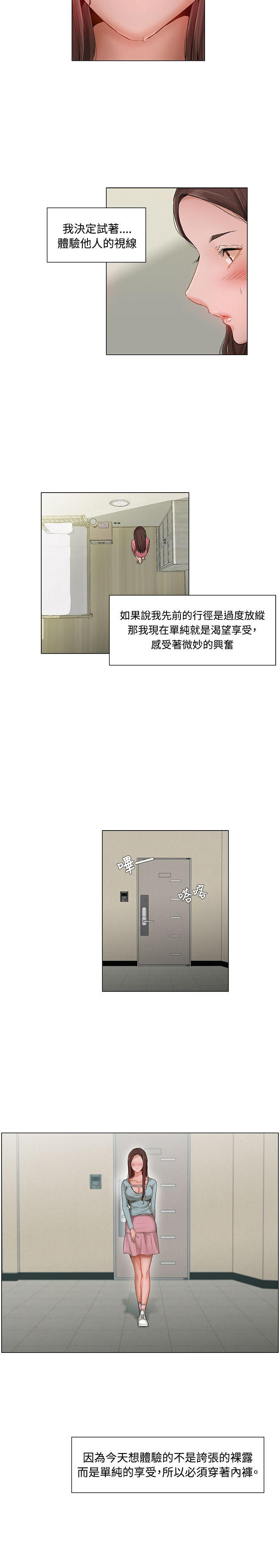 拜托请监视我吧漫画,第10话5图