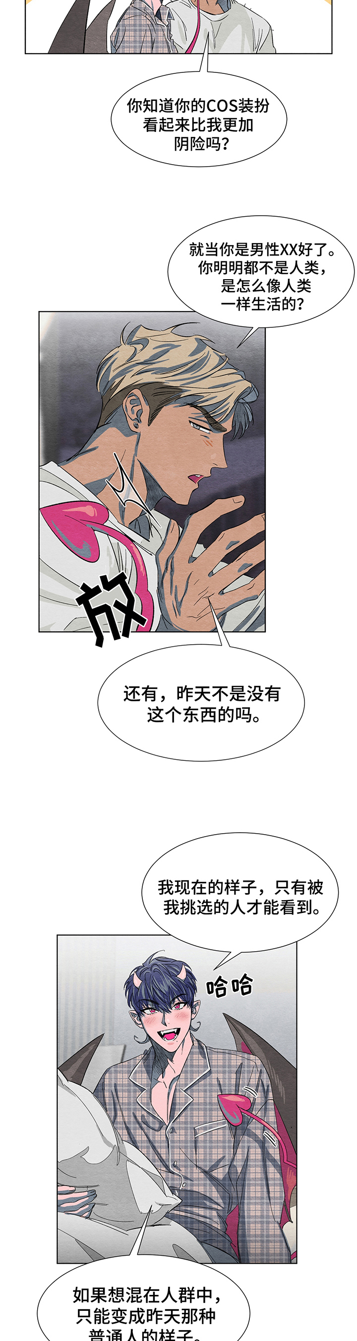 梦魔不请自来漫画,第3章：解释5图