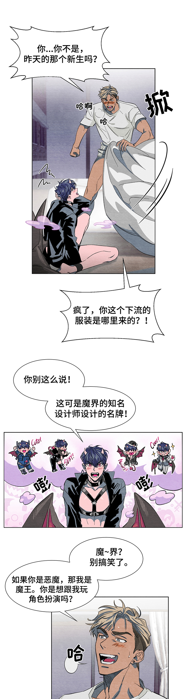 梦魔不请自来漫画,第3章：解释1图