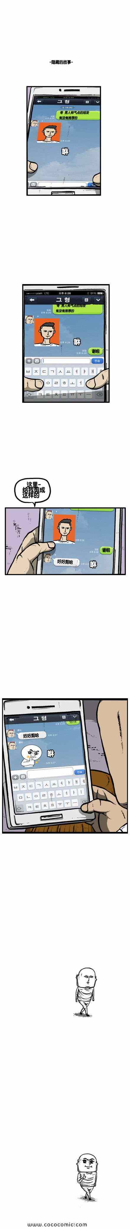 漫画家日记漫画,第29话2图