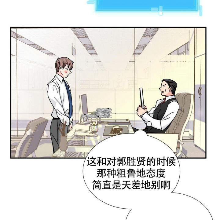 狂攻pleasecandy漫画免费阅读漫画,第6话5图