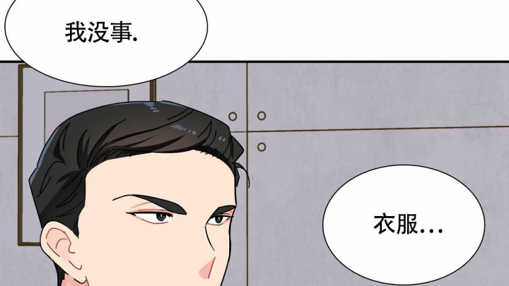 狂攻pleasecandy漫画免费阅读漫画,第6话5图