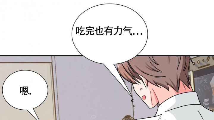 狂攻pleasecandy漫画免费阅读漫画,第6话3图