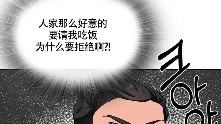 狂攻pleasecandy漫画免费阅读漫画,第6话5图