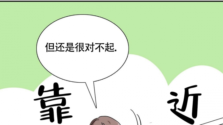 狂攻pleasecandy漫画免费阅读漫画,第6话2图