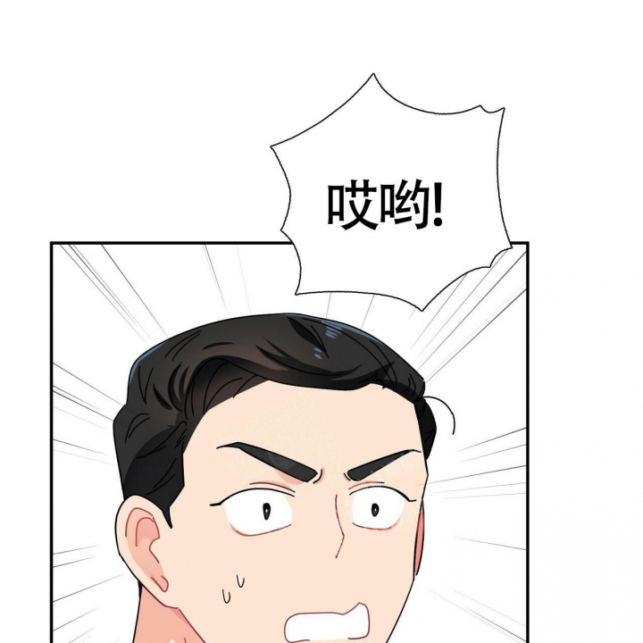 狂攻pleasecandy漫画免费阅读漫画,第6话1图