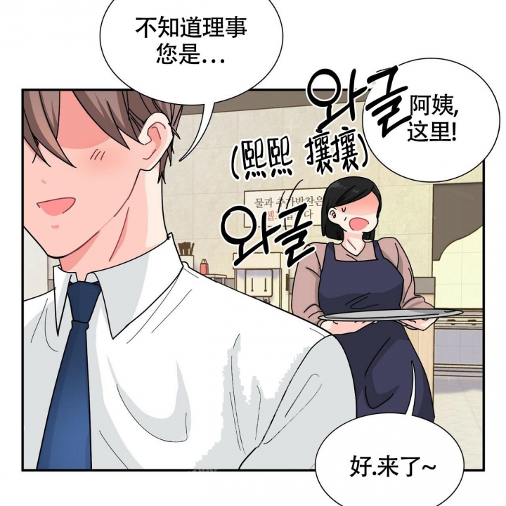 狂攻pleasecandy漫画免费阅读漫画,第6话5图