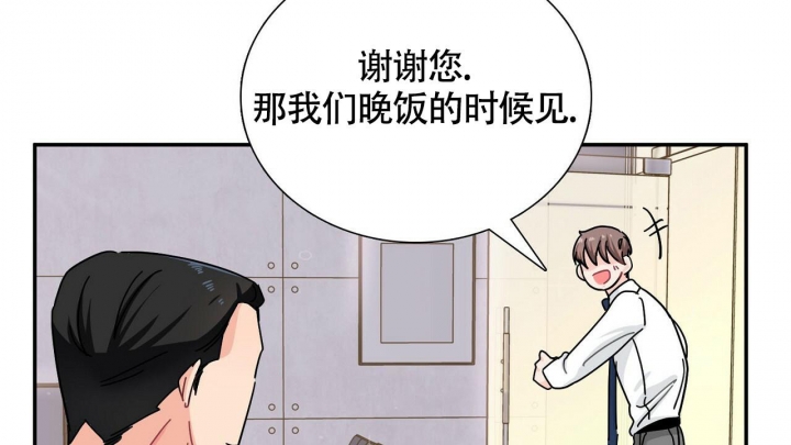 狂攻pleasecandy漫画免费阅读漫画,第6话1图