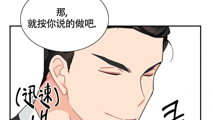 狂攻pleasecandy漫画免费阅读漫画,第6话4图